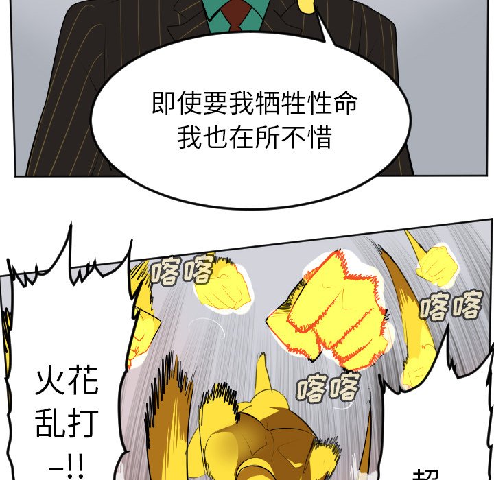 第101話 - 第31张