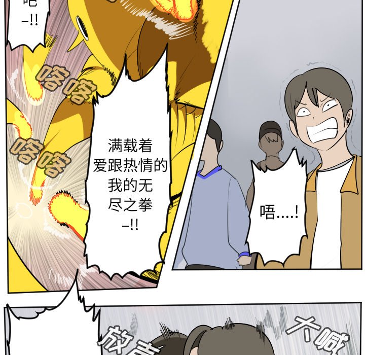 第101話 - 第35张