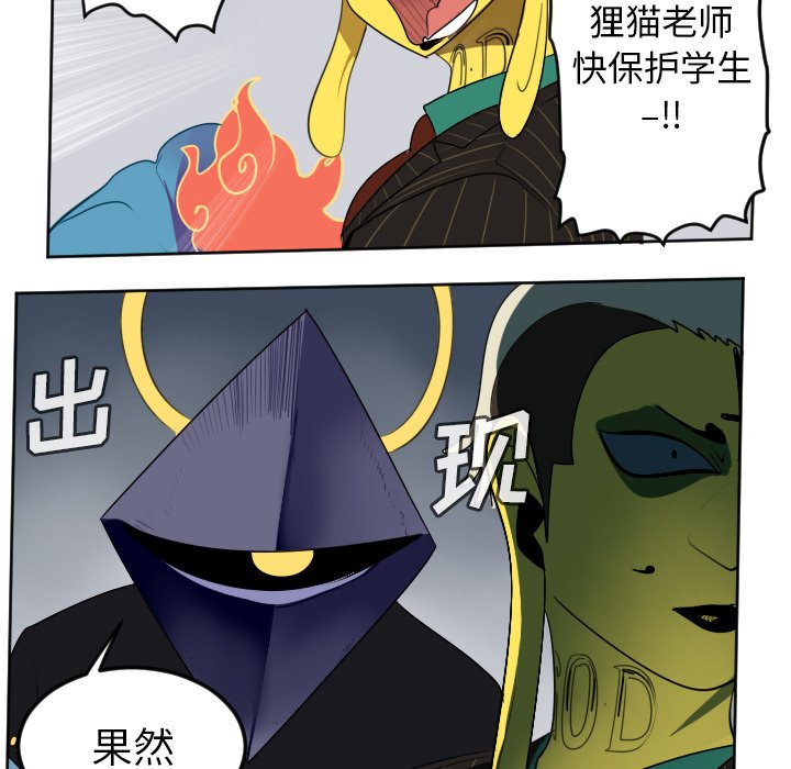 第101話 - 第5张