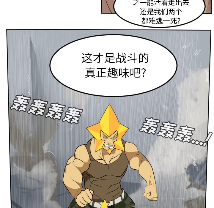 第101話 - 第50张