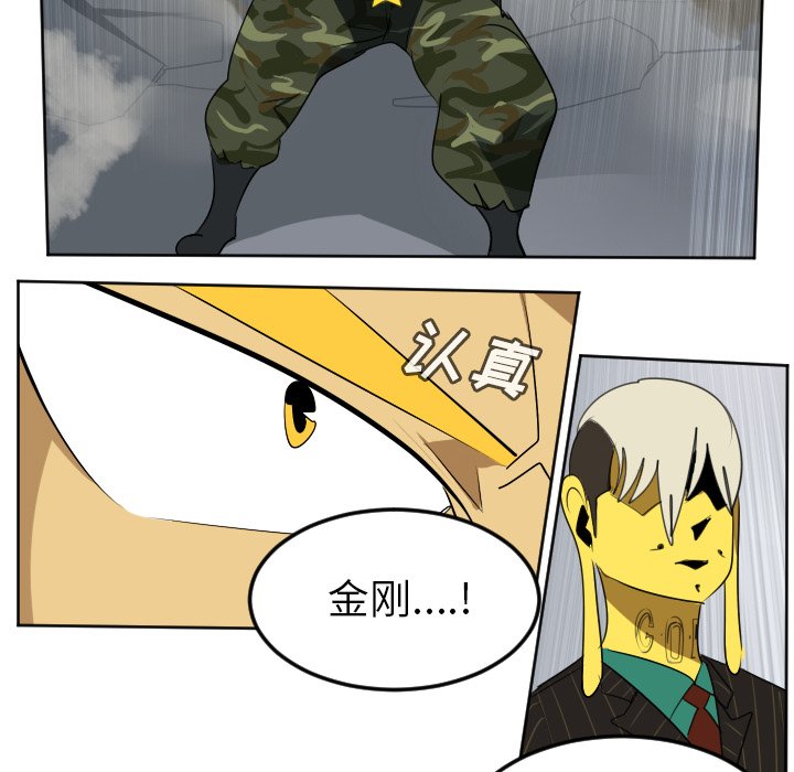 第101話 - 第51张