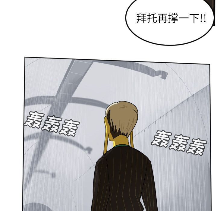 第101話 - 第52张