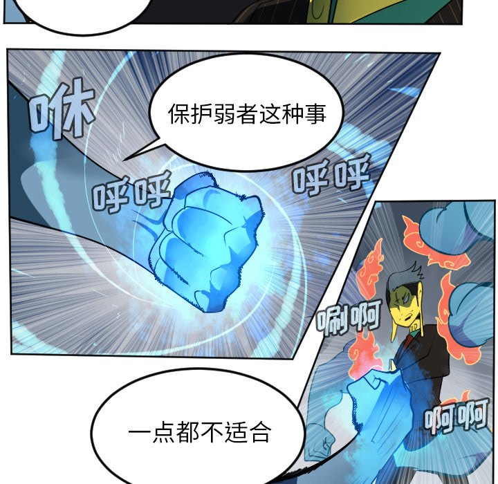 第101話 - 第6张