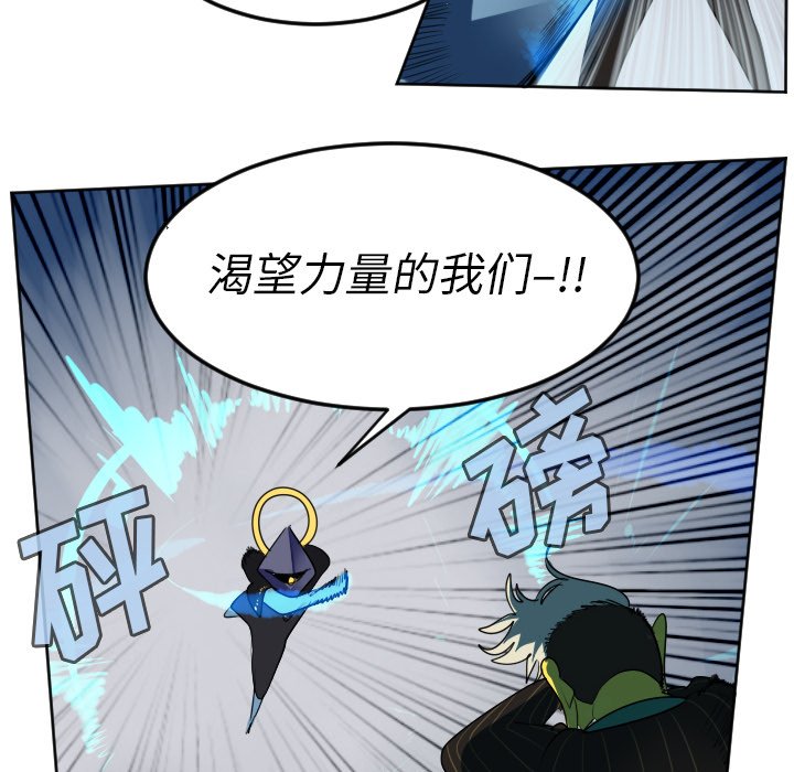 第101話 - 第7张