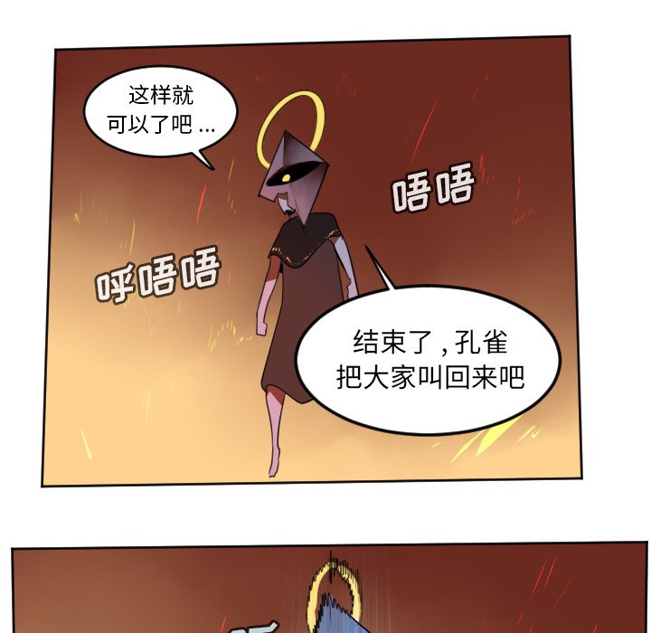 第102話 - 第13张