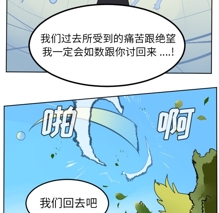 第102話 - 第20张