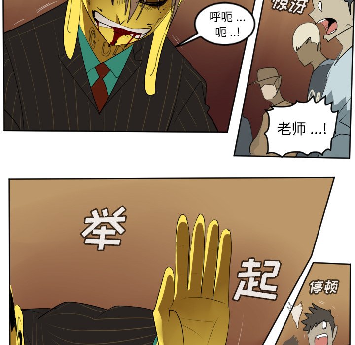 第102話 - 第26张