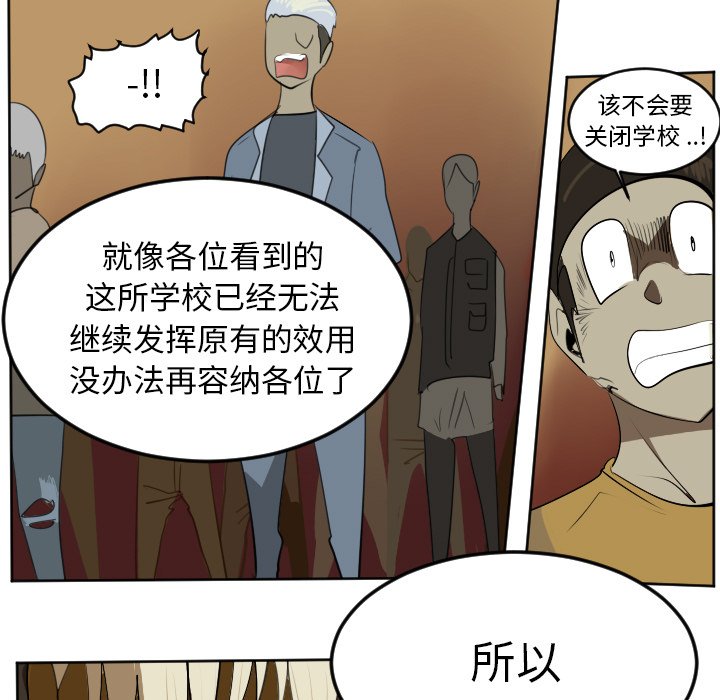 第102話 - 第28张