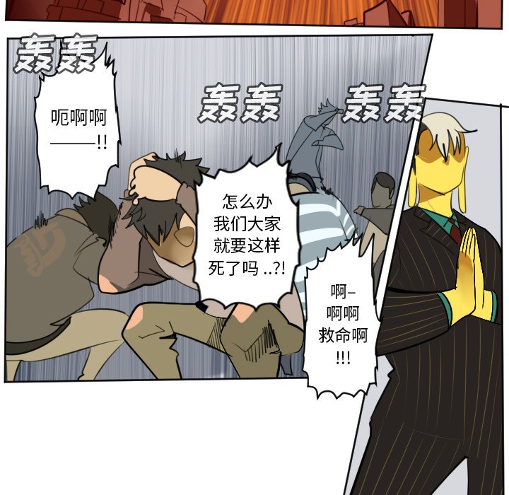 第102話 - 第4张