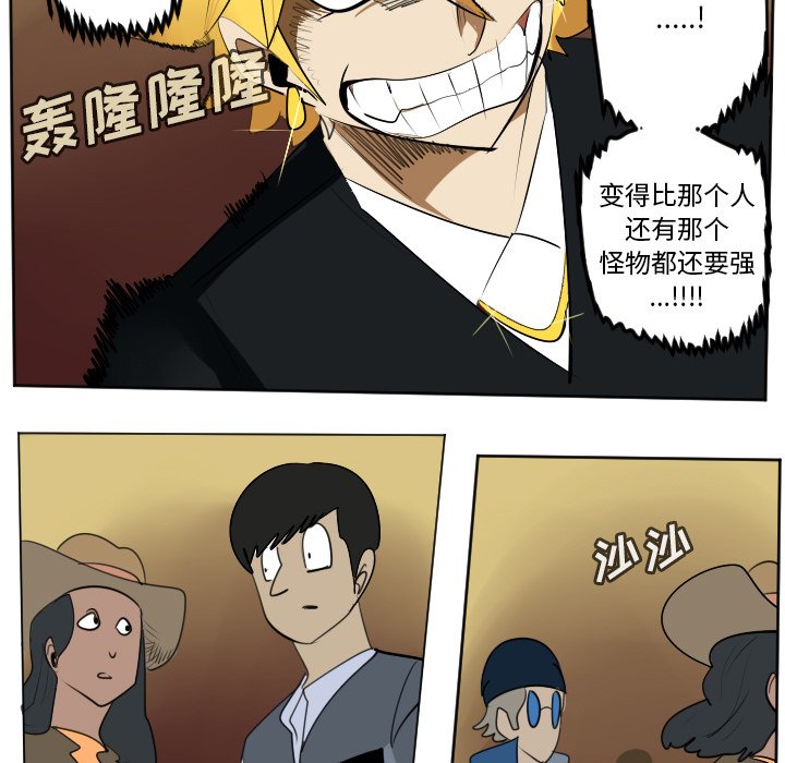 第102話 - 第40张