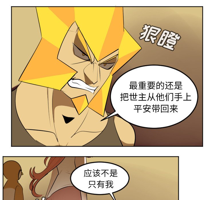 第102話 - 第44张