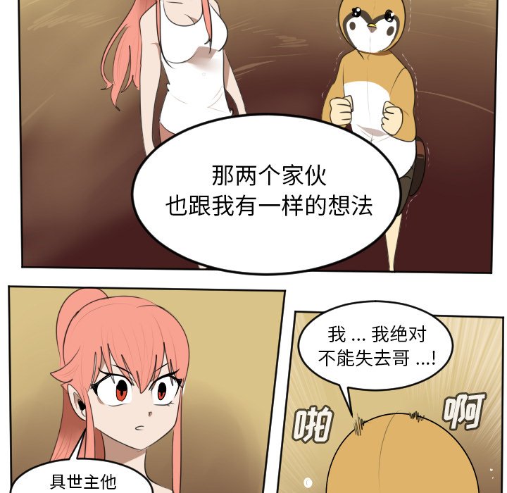 第102話 - 第46张