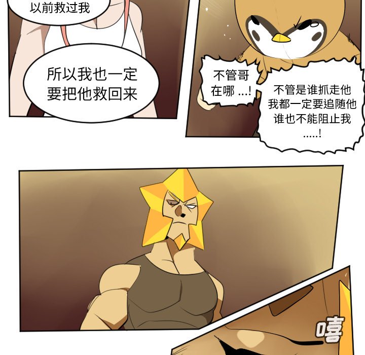 第102話 - 第47张