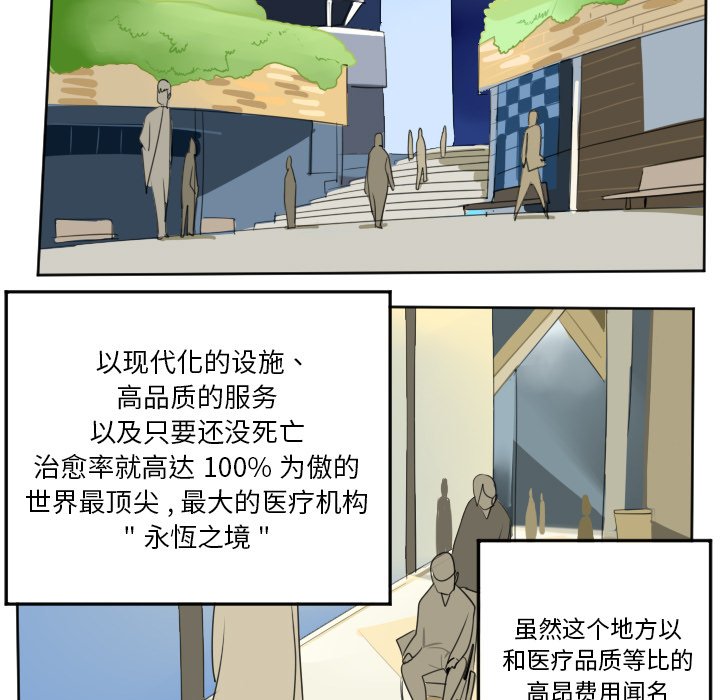 第102話 - 第54张