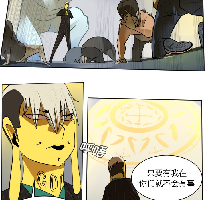 第102話 - 第6张