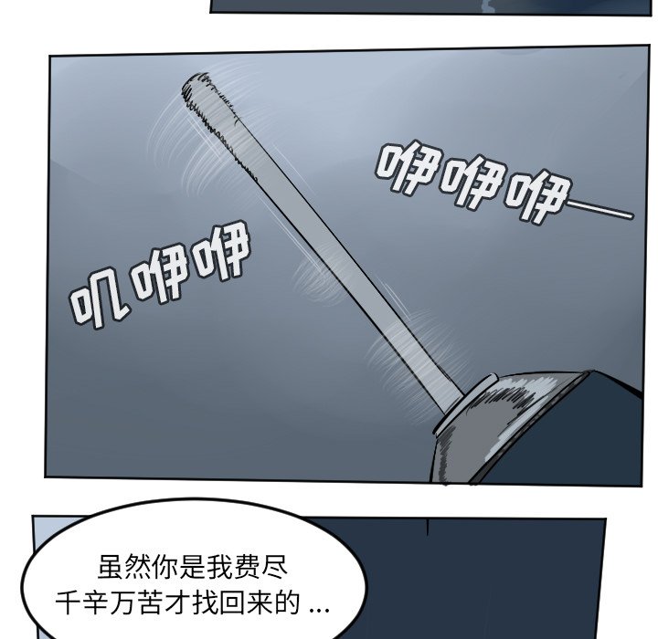 第102話 - 第61张