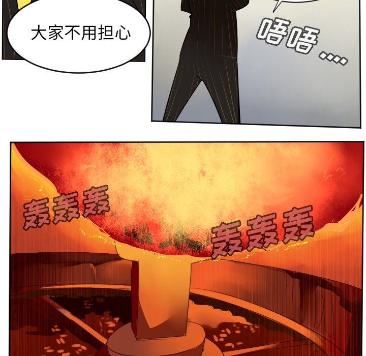 第102話 - 第7张