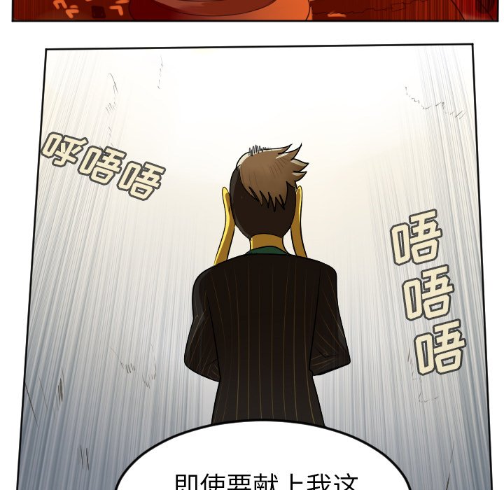 第102話 - 第8张