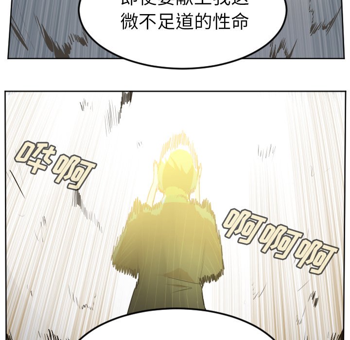 第102話 - 第9张