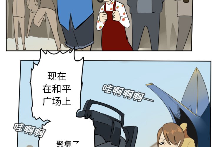第103話 - 第2张