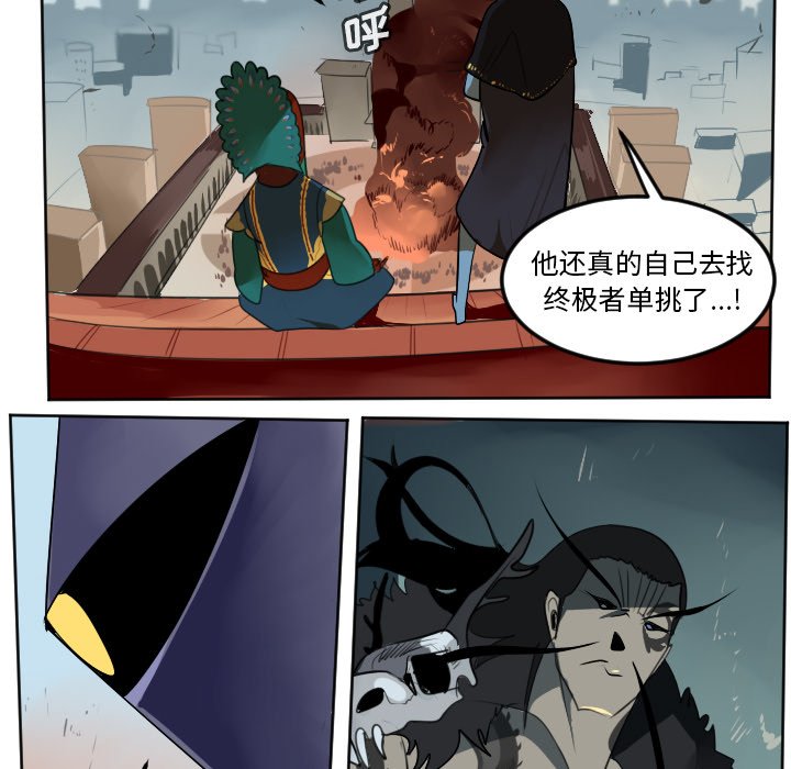 第103話 - 第23张