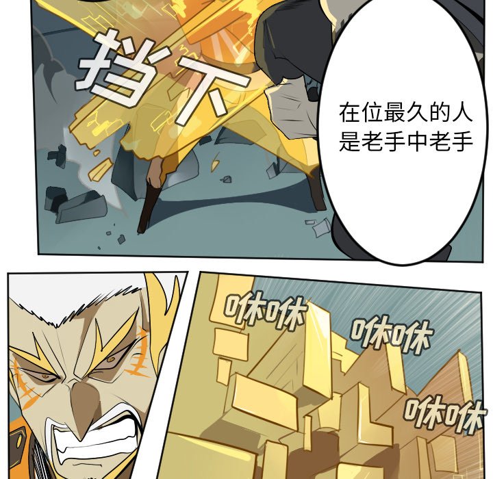 第103話 - 第25张
