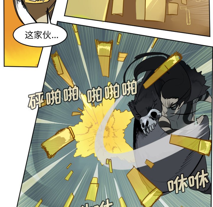 第103話 - 第26张