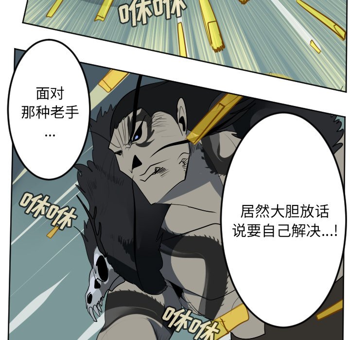 第103話 - 第27张