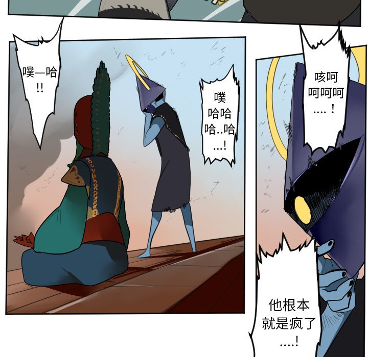 第103話 - 第28张