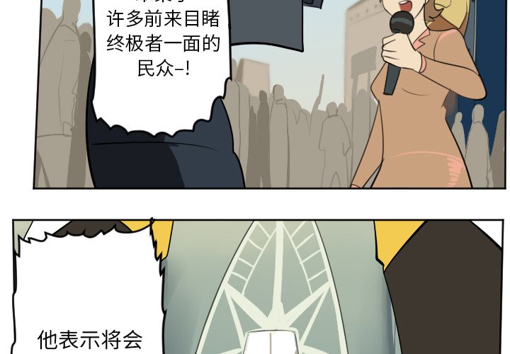 第103話 - 第3张