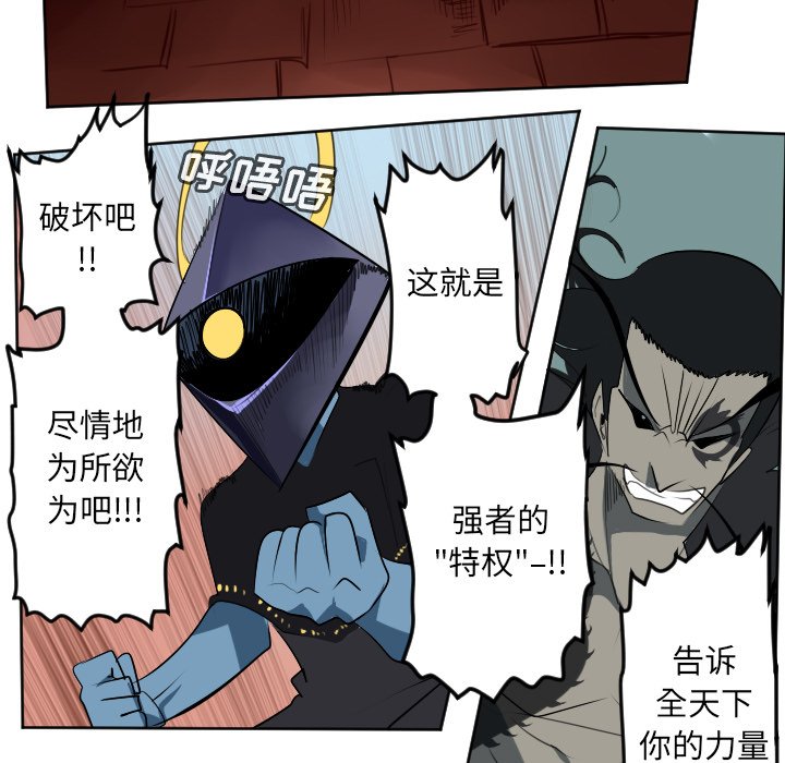第103話 - 第30张