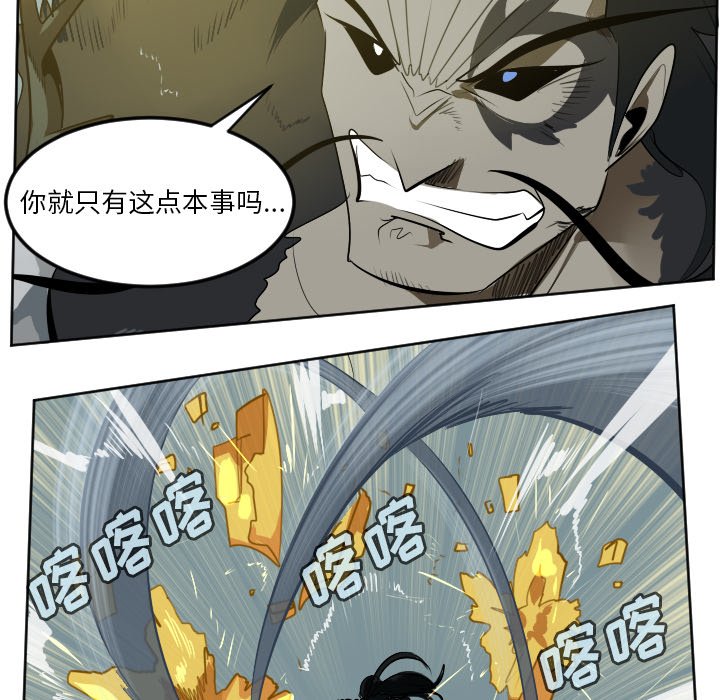 第103話 - 第33张