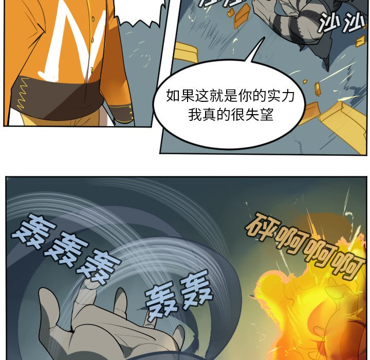第103話 - 第35张