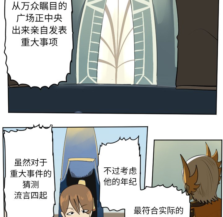 第103話 - 第4张