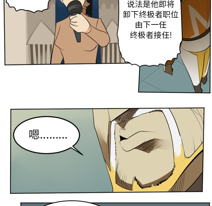 第103話 - 第5张