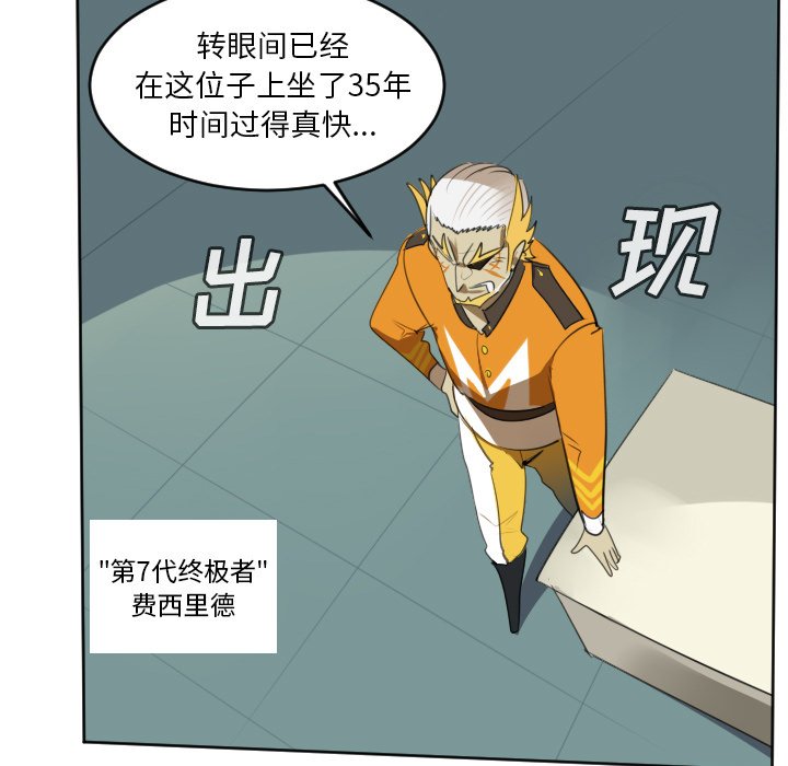 第103話 - 第6张