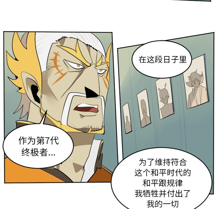 第103話 - 第7张