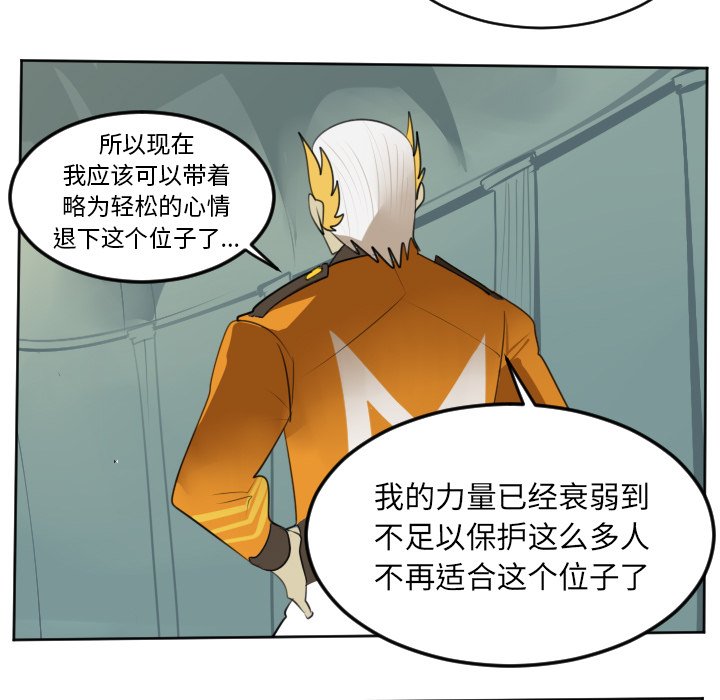 第103話 - 第8张