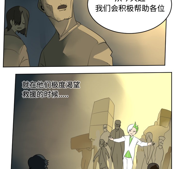 第104話 - 第10张