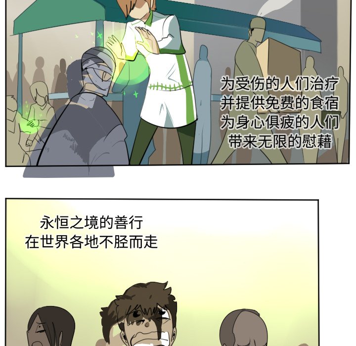 第104話 - 第12张