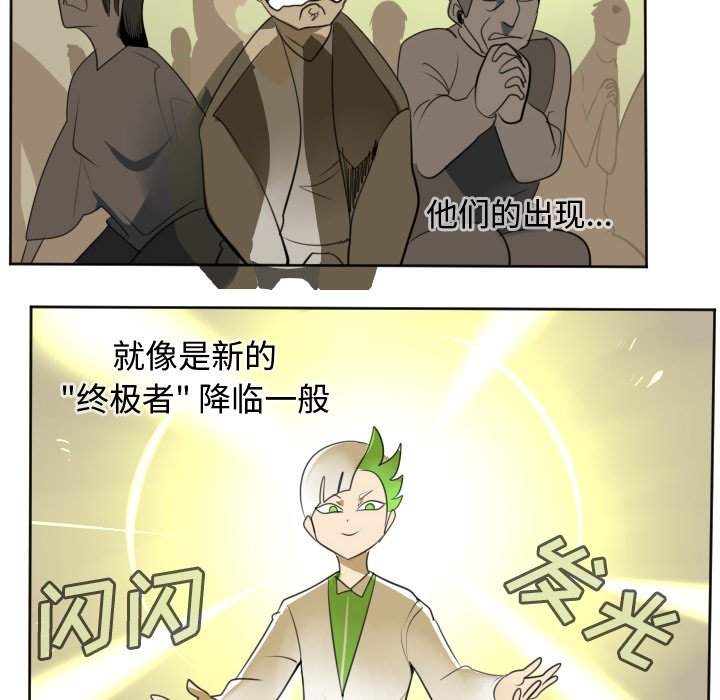 第104話 - 第13张