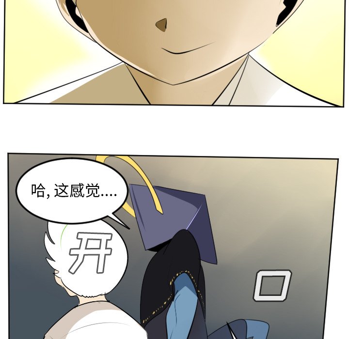第104話 - 第15张