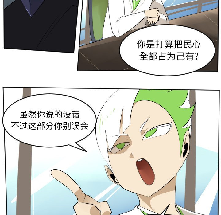 第104話 - 第17张