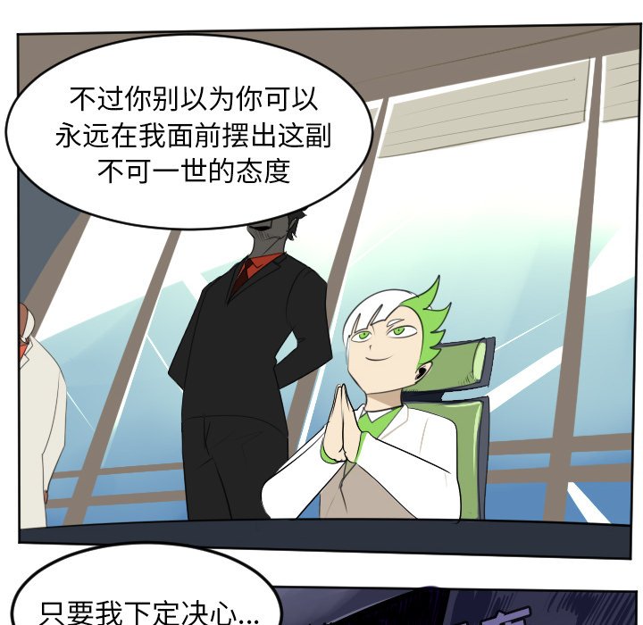 第104話 - 第25张