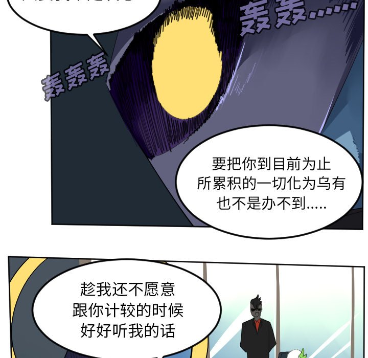 第104話 - 第26张