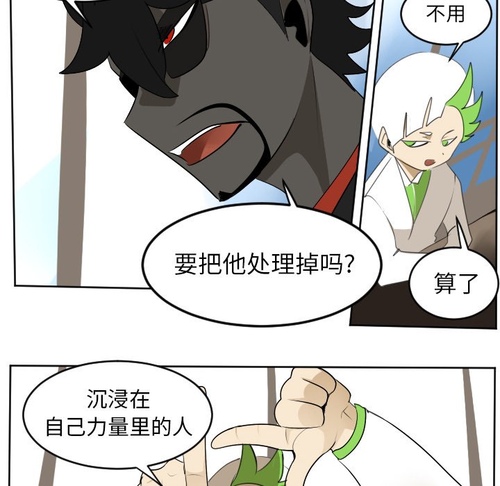 第104話 - 第29张