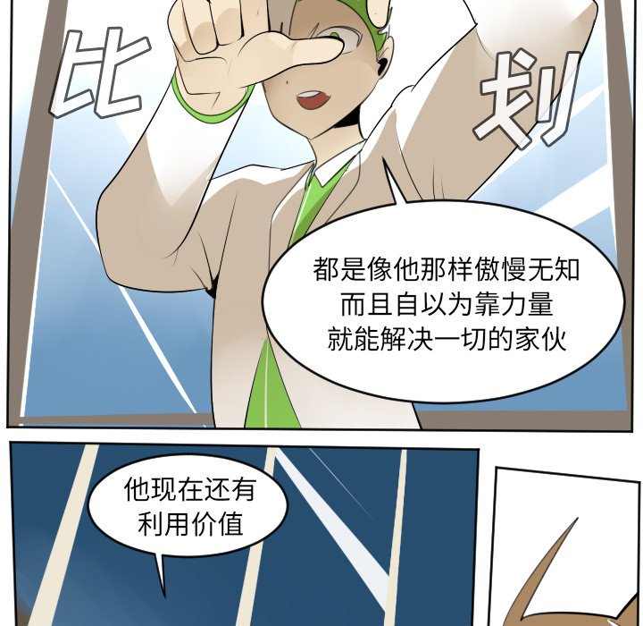 第104話 - 第30张