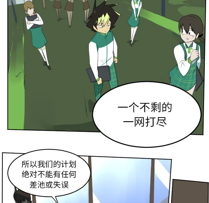 第104話 - 第32张