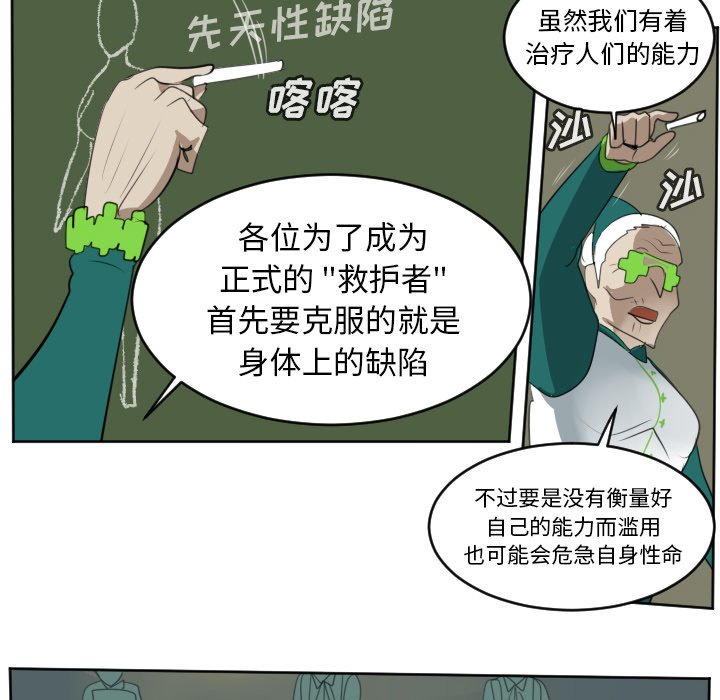 第104話 - 第37张