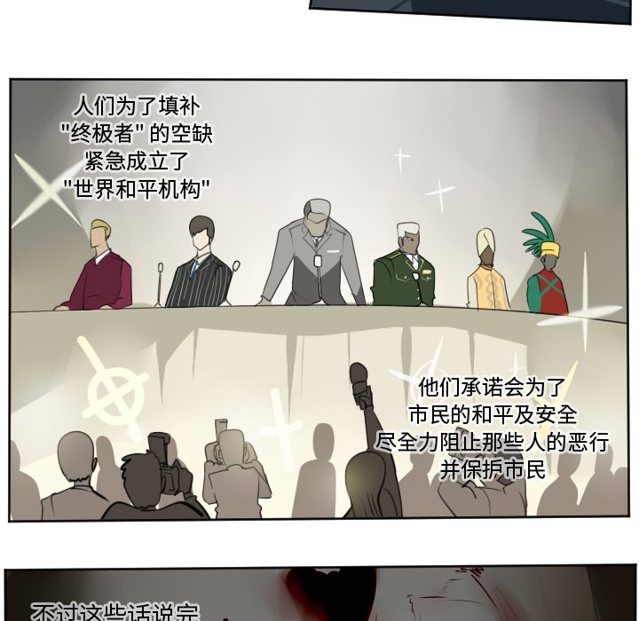 第104話 - 第4张